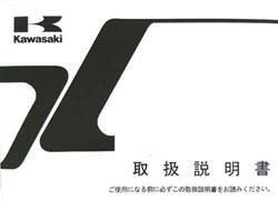取り扱い説明書 | Ninja ZX-25R - MURASHIMA OnLineShop