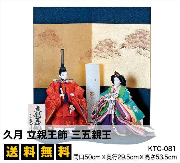 プロフ必読お願いします お値下げ 20万円相当 京雛人形 朱月 親王飾