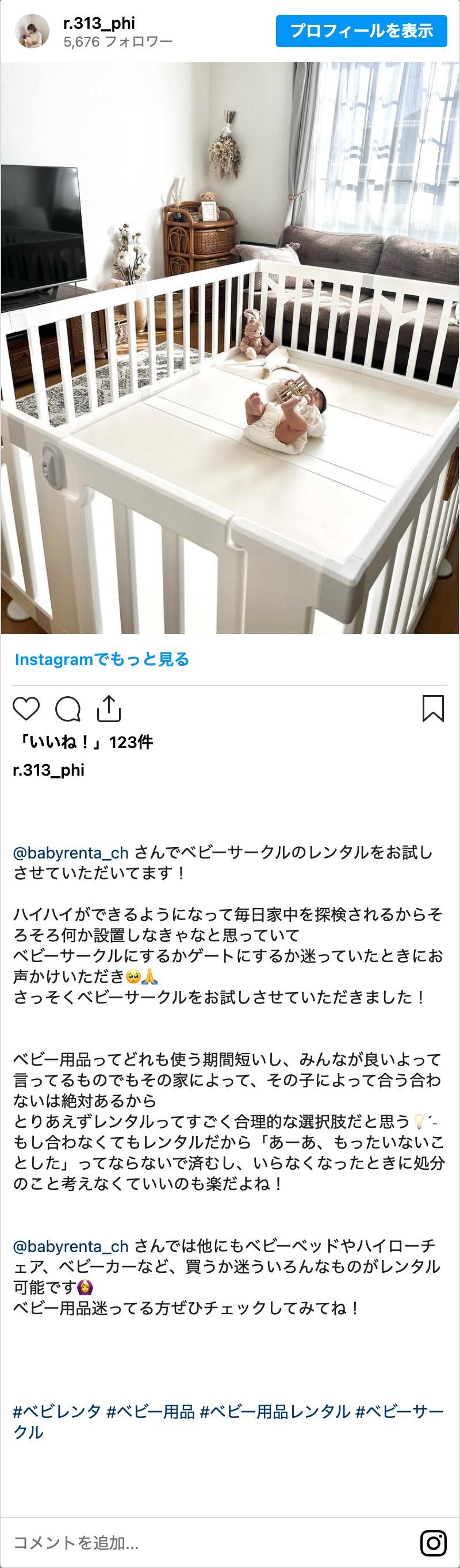 ハイチェア ベビービョルン(ベビーチェア)のレンタル-点検清掃済・安心