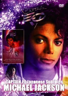 Michael Jackson 「Captain EO」 - Blueyez records