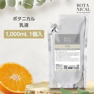 スキンローション 1000mL ヴェーダロッソ (1本)