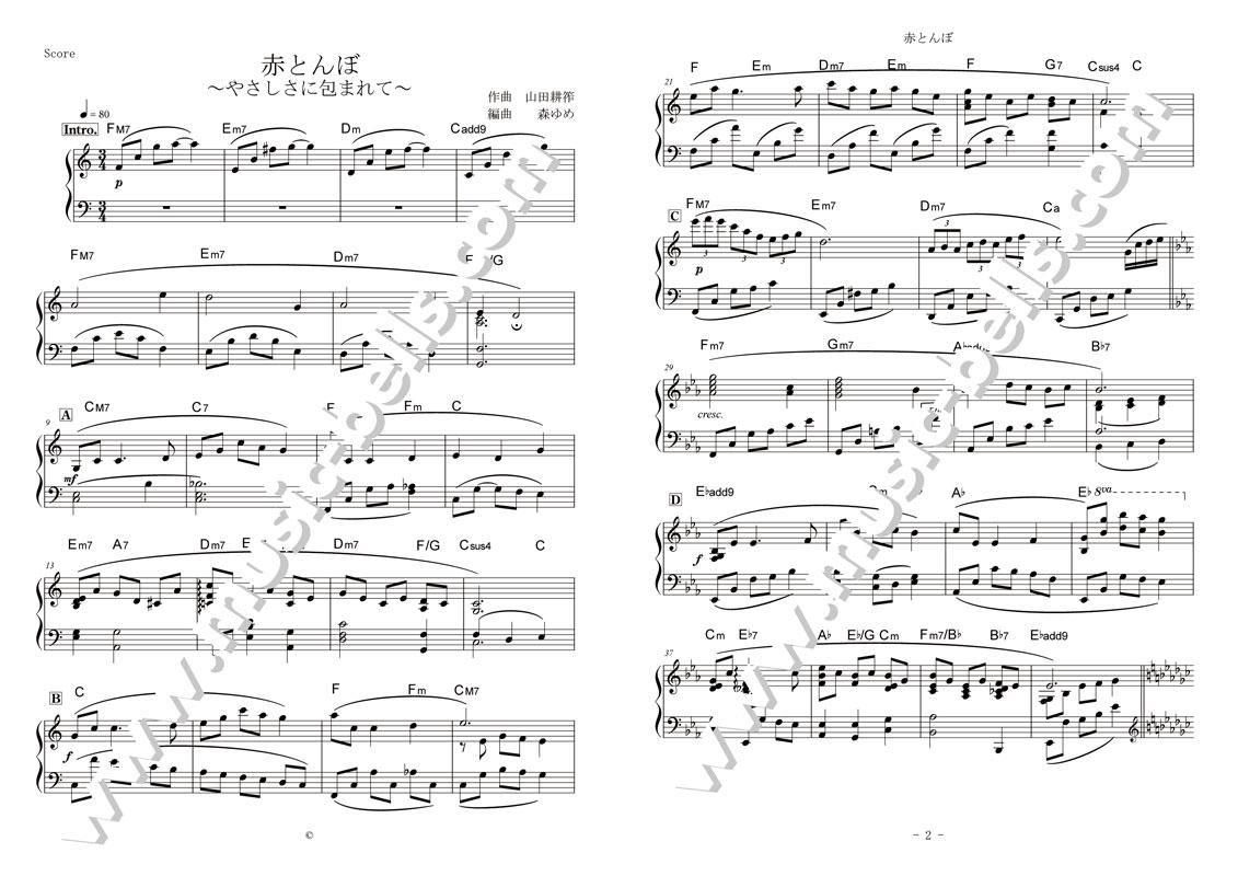 ピアノで奏でる 日本の抒情歌 vol.2〜5 楽譜 ピアノ・ソロ ピアノ