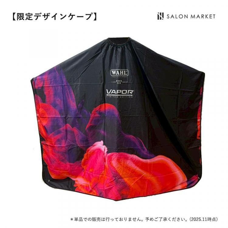 WAHL正規品】【保証あり】WAHL 5 Star VAPOR(ヴェイパー) スペース