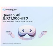 Meta Quest 3S 128GB 価格比較 - 価格.com