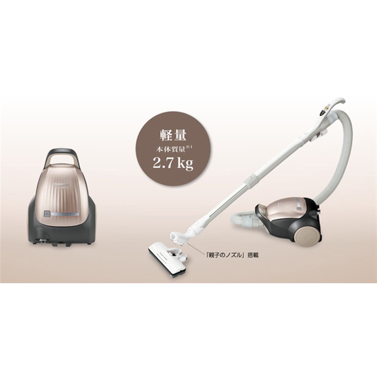 パナソニック、軽さとハイパワーを両立した紙パック式掃除機「MC-PK20G