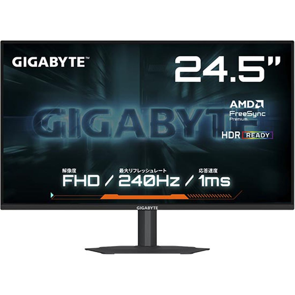 GIGABYTE、240Hz/1ms対応の24.5型フルHDゲーミングモニター「G25F2A
