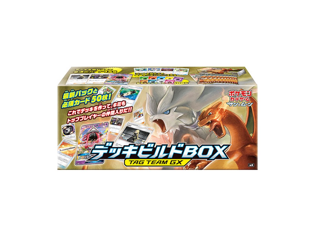 ポケモンカードゲームのデッキビルドBOX「TAG TEAM GX」 - 価格.com