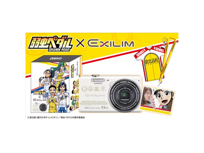 アドワークス、「弱虫ペダル」キャラと2ショットが撮れる「CASIO