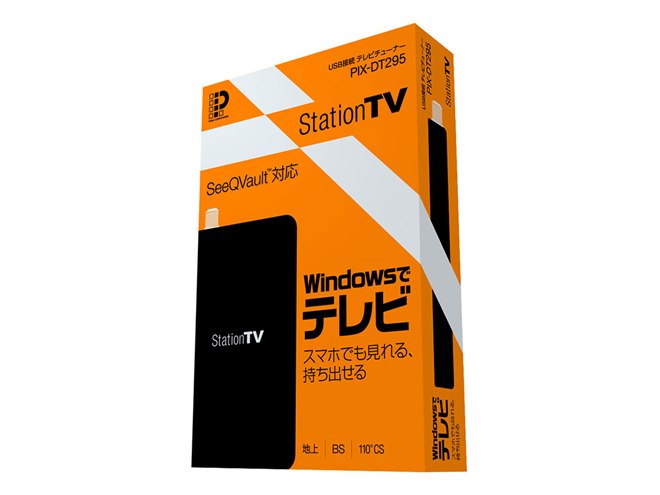 ピクセラ、SeeQVault書き出し対応のPC用テレビチューナー「PIX-DT295