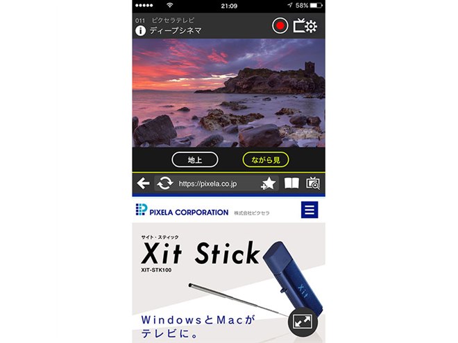 ピクセラ、Lightning接続のフルセグチューナー「Xit Stick XIT-STK200