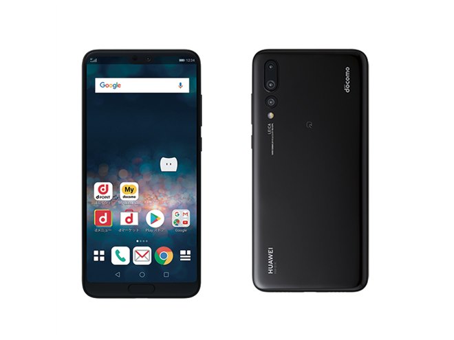 ドコモ、3眼カメラ搭載スマホ「HUAWEI P20 Pro HW-01K」発売日決定