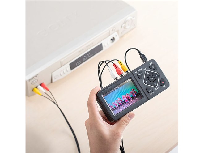 PC不要でビデオテープをデータ化、モニター内蔵のビデオキャプチャー