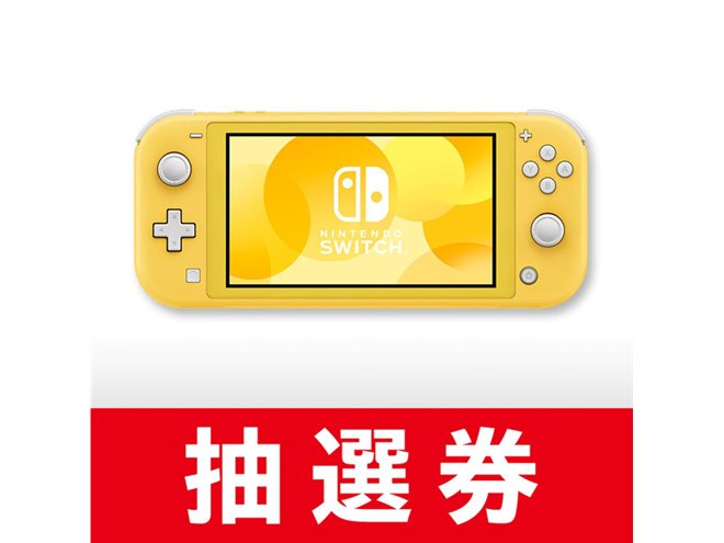 新品 未開封】Nintendo Switch Lite イエロー Amazon.com: Nintendo