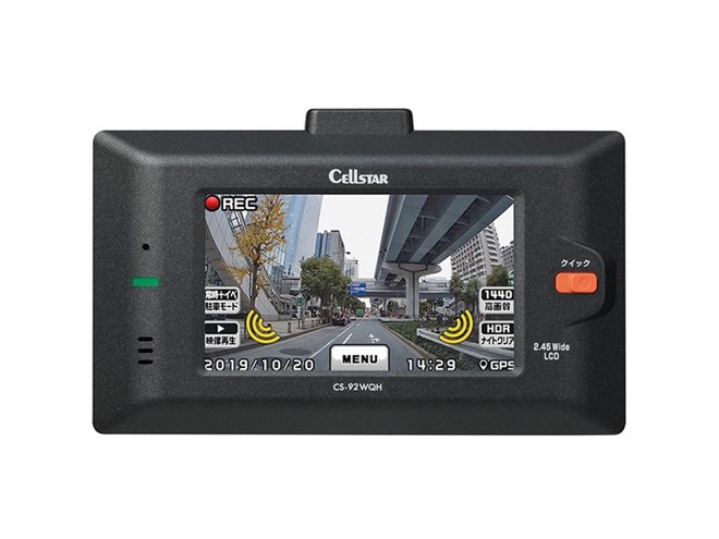 セルスター、WQHD録画に対応した前後2カメラドラレコ「CD-20/CS-92WQH