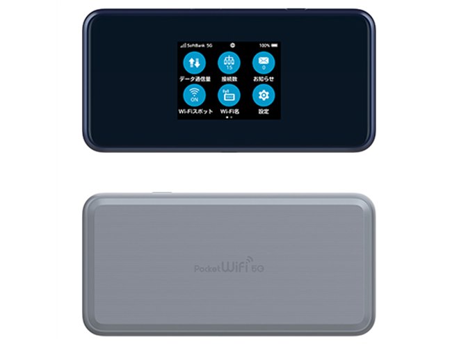 ソフトバンク、5G対応「Pocket WiFi 5G A101ZT」を本日7月16日発売