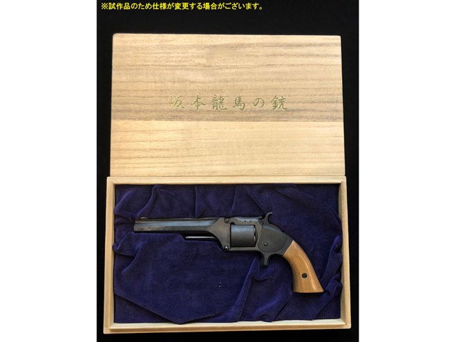 坂本龍馬の愛銃「S&W Model 2 Army」を再現したダミーカートリッジ仕様