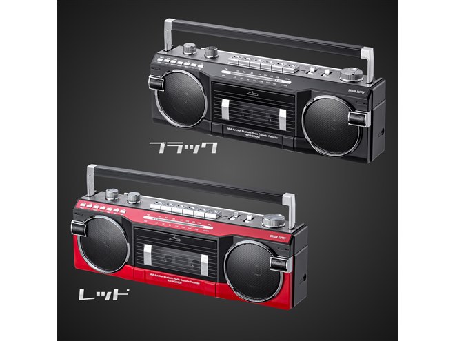 サンワ、Bluetoothを搭載した80年代デザインのラジカセ「400-MEDI050