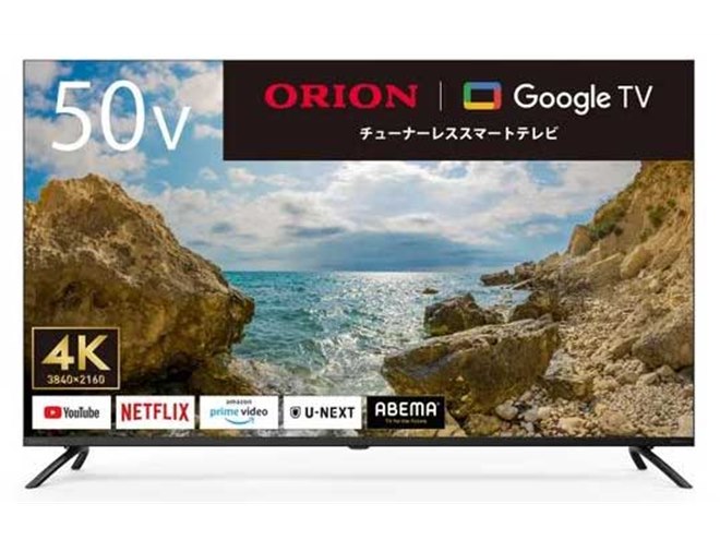ORION、スマートテレビ/チューナーレステレビ新モデル計13機種を11月