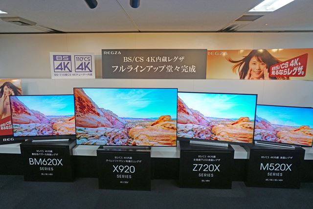 東芝 REGZA 49Z720X [49インチ] 価格比較 - 価格.com