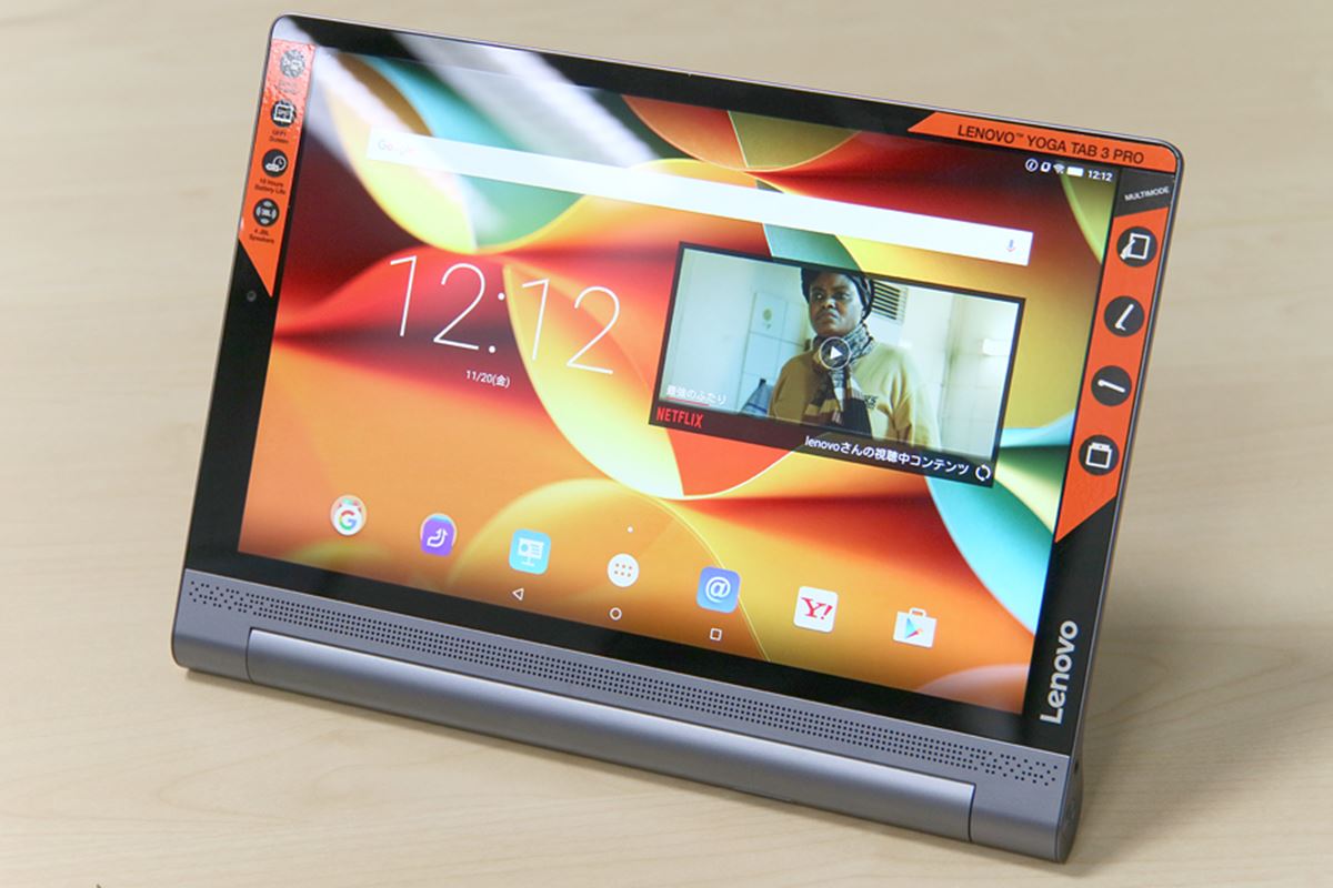 プロジェクター内蔵タブレット「YOGA Tab 3 Pro 10」の進化点を