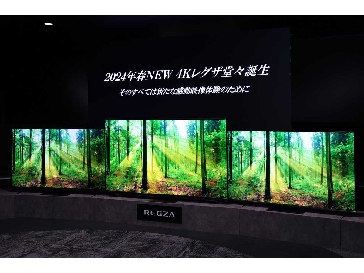 2024年モデルは“推し活”仕様に進化！ TVS REGZAの有機EL／液晶テレビ
