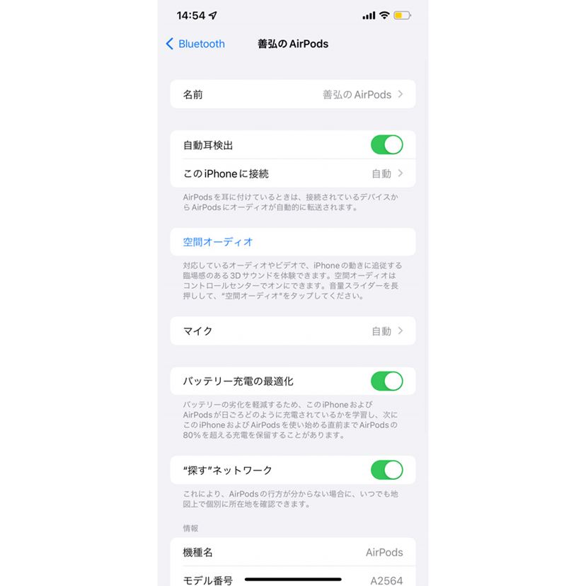 AirPods」（第3世代）速攻レビュー、軽やかにいい音を楽しめる良品です