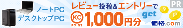 マウスコンピューター LuvBook LB-F551X-SSD2-KK 価格.com限定 Core i5