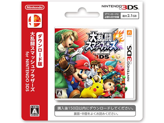 大乱闘スマッシュブラザーズ [ダウンロード版] [3DS]の製品画像 - 価格.com