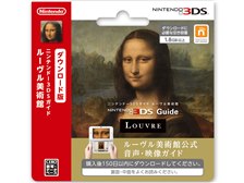 任天堂 ニンテンドー3DSガイド ルーヴル美術館 [ダウンロード版] 価格