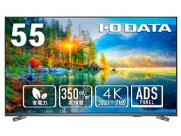 デジタルサイネージ モニター 55型」の人気商品一覧 | 安い商品を通販