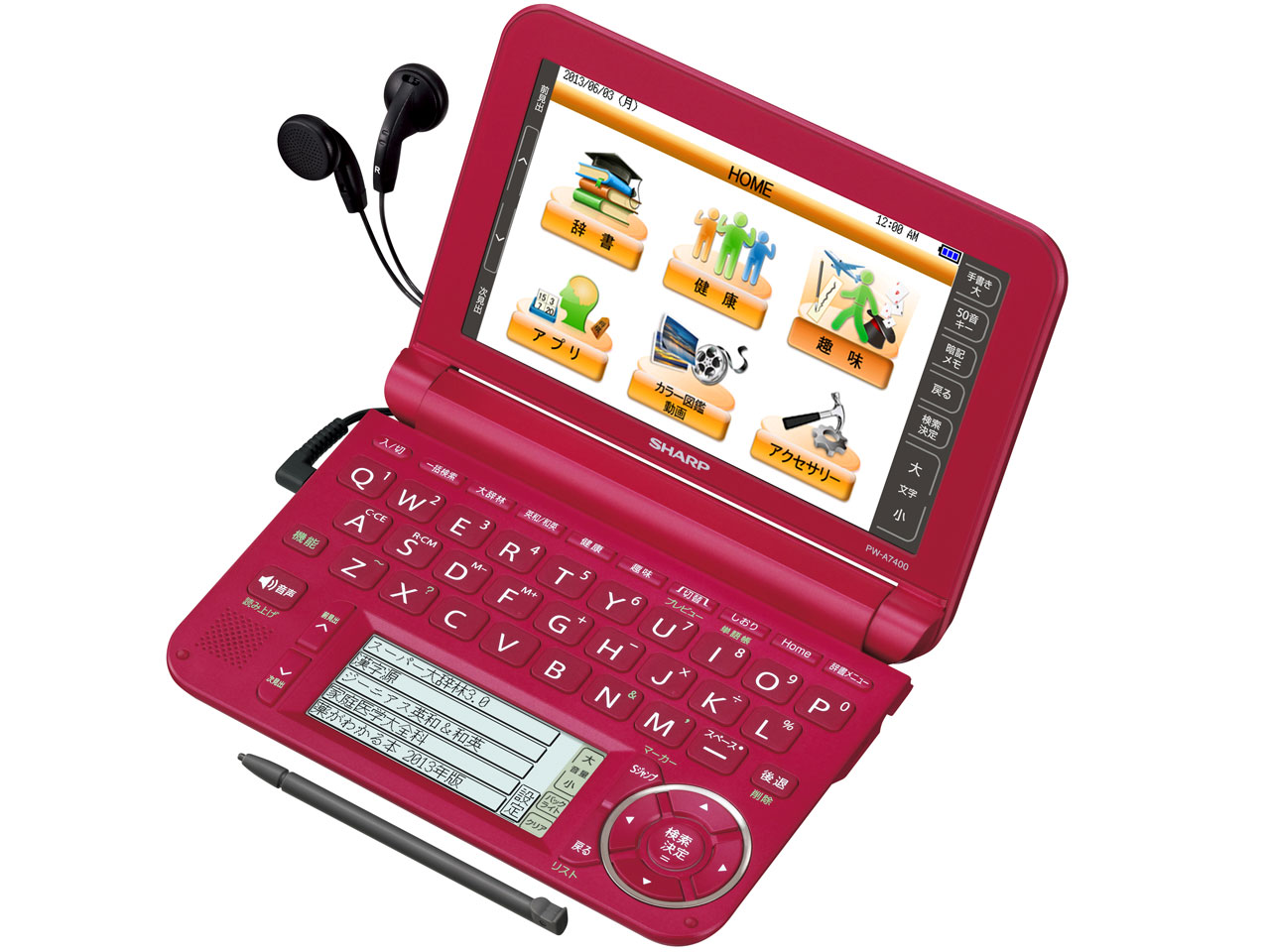 シャープ Brain PW-A7400 価格比較 - 価格.com