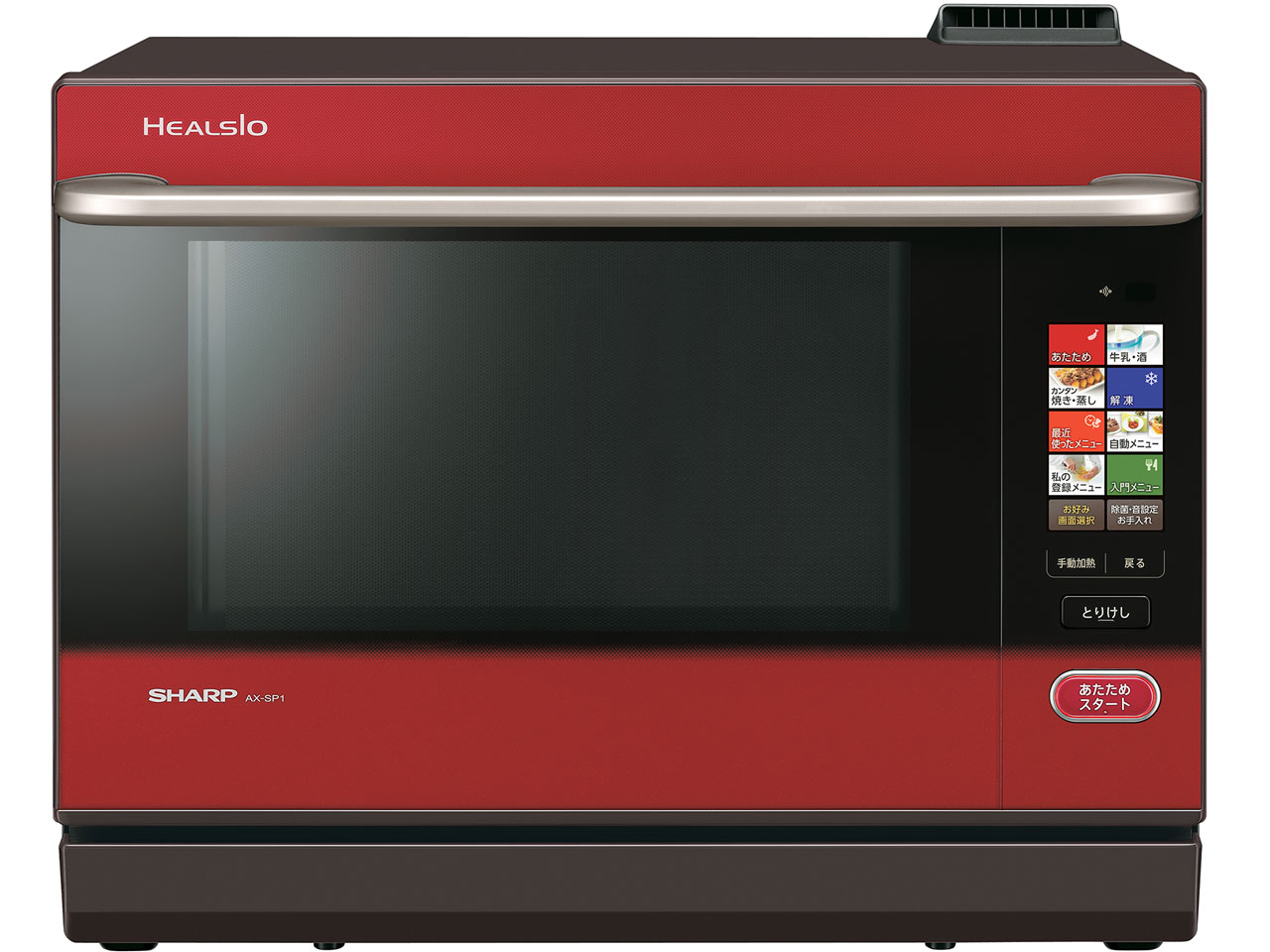 シャープ ヘルシオ AX-SP1-R [レッド系] 価格比較 - 価格.com