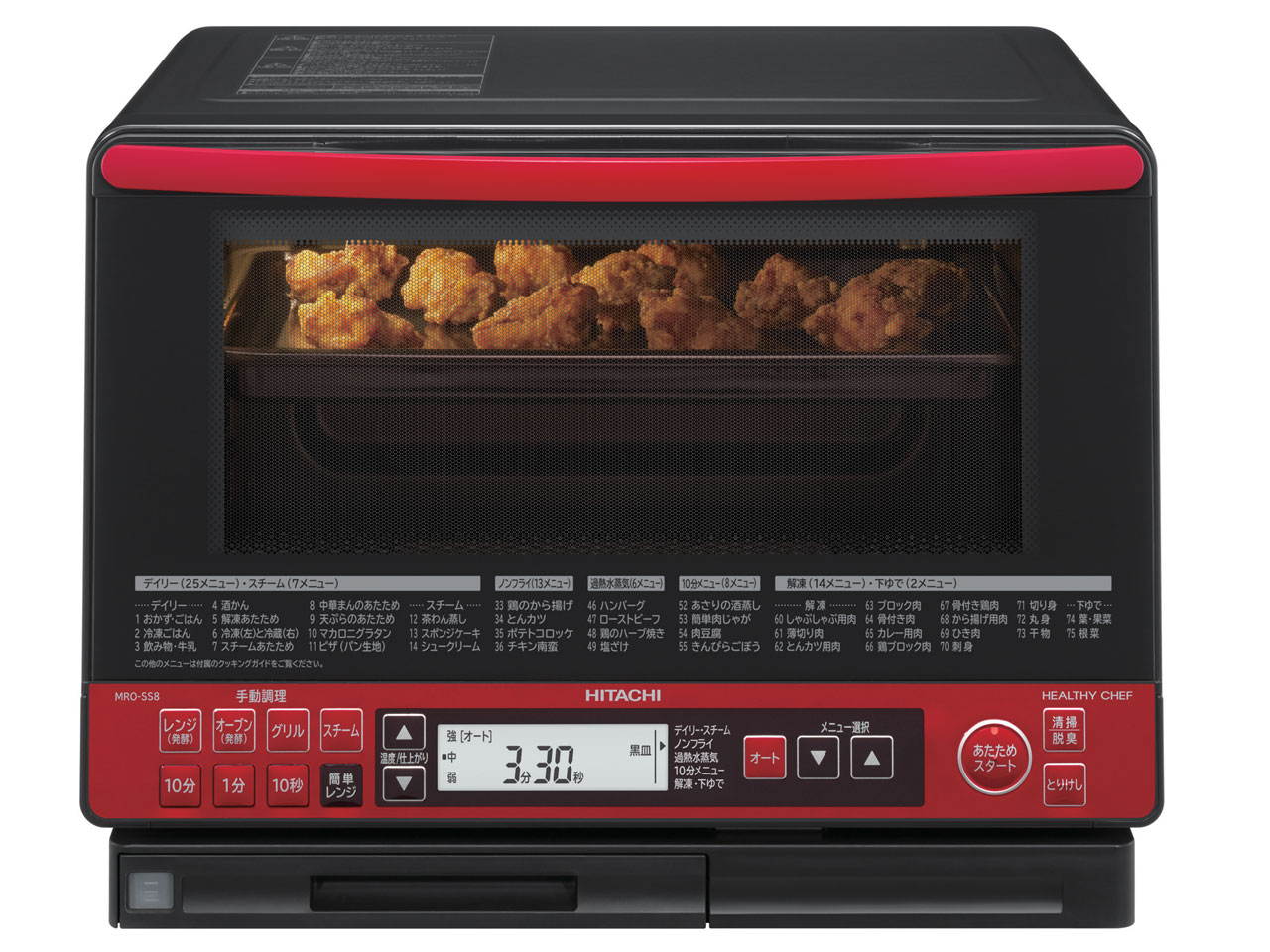 日立 ヘルシーシェフ MRO-SS8(R) [レッド] 価格比較 - 価格.com