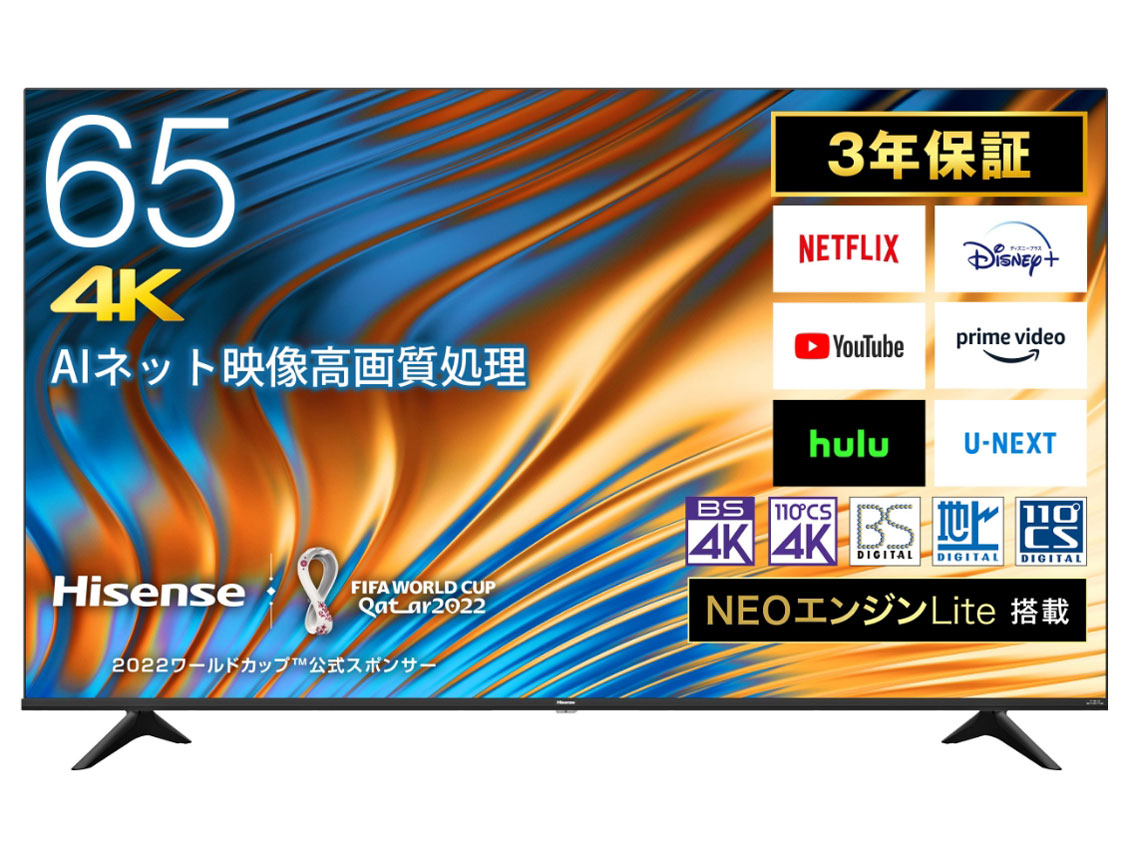 ハイセンス 65A6H [65インチ] 価格比較 - 価格.com