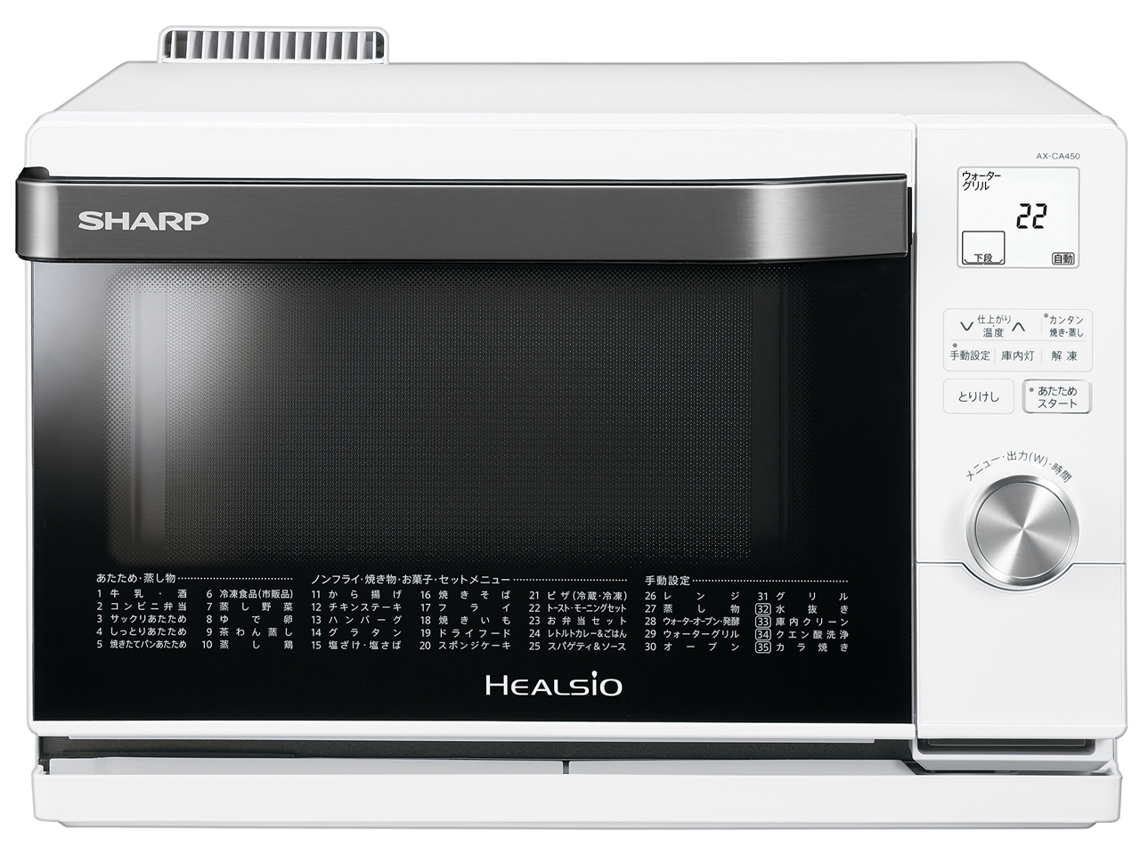 シャープ ヘルシオ AX-CA400 価格比較 - 価格.com