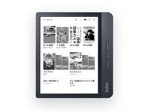楽天 Kobo Libra H2O [ブラック] 価格比較 - 価格.com