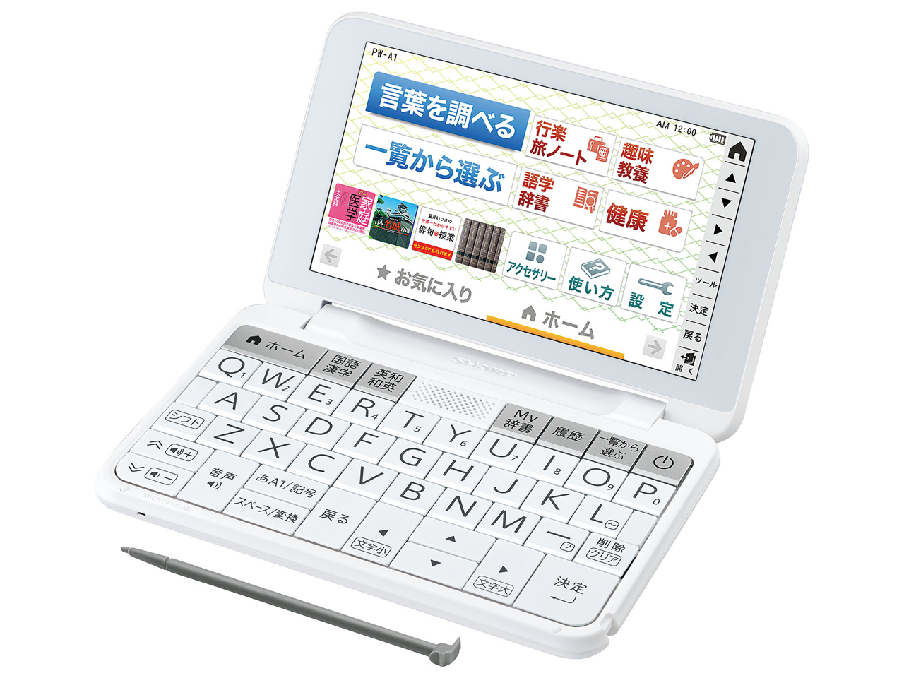 SHARP Brain PW-A1 ホワイト 電子書籍リーダー本体 シャープ Brain PW