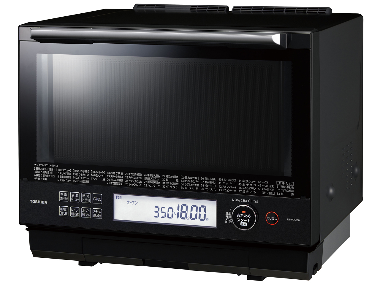 東芝 石窯ドーム ER-WD5000 価格比較 - 価格.com