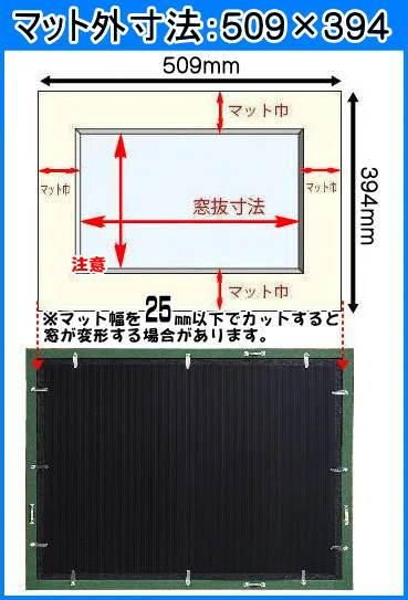額縁用】大衣 (たいころ) マット寸法：509×394mm - 額縁 - 激安通販