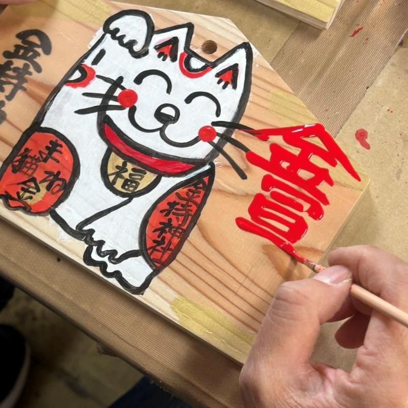 金運祈願・諸願成就絵馬