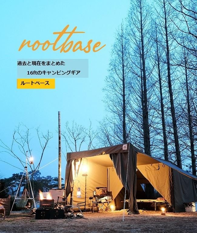 16ft(16フィート)】ルートベース rootbase＜送料&関税無料＞