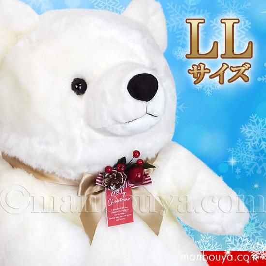 シロクマ ぬいぐるみ くま クリスマスプレゼント キュート販売 CUTE