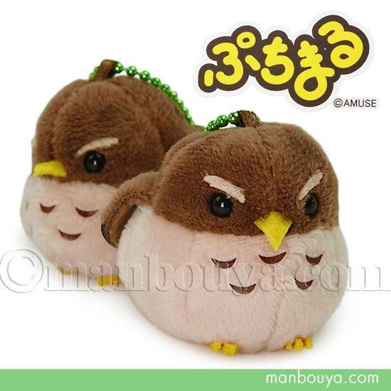 鳥 タカ ぬいぐるみ マスコット アミューズ AMUFUN ぷちまる DX