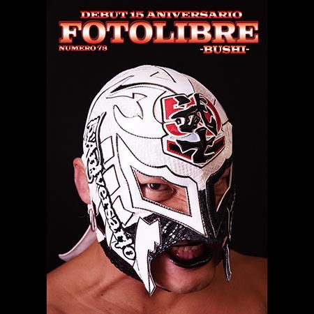 新日本プロレス・BUSHI・デビュー15周年記念写真集「フォトリブレ