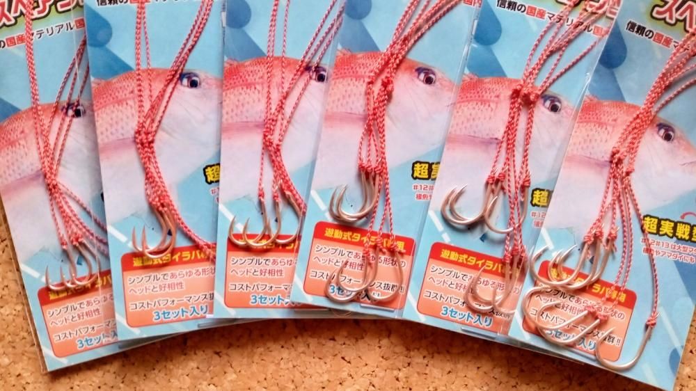 タイラバスペアフック遊動タイプ8号(国産徳用3組セット) - アシスト