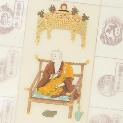 真作/四国八十八箇所霊場集印肉筆（八十八ヵ所）/布袋屋掛軸HD-827 真