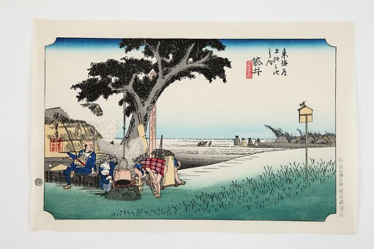 袋井 東海道五十三次 歌川広重 復刻版浮世絵