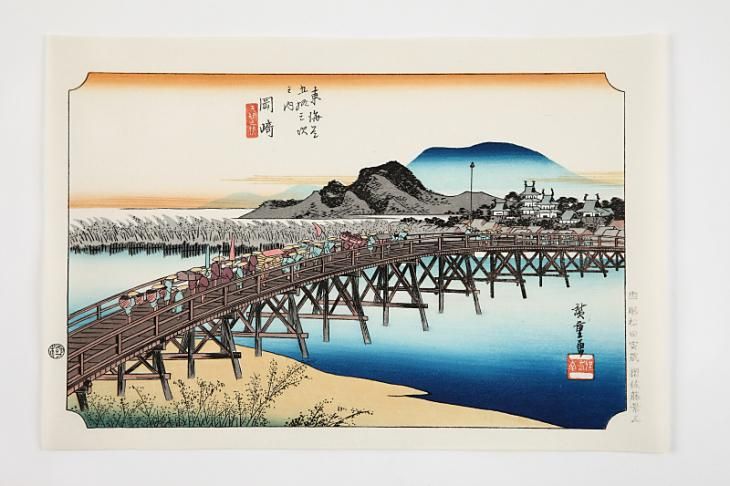 岡崎 矢矧之橋 （おかざき やはぎのはし） | 浮世絵復刻版画専門店