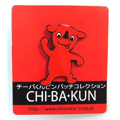 チーバくんピンバッジコレクション 元気出していこう - ショップ＋
