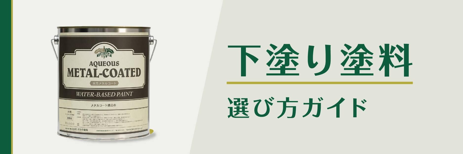 2液ウレタン硬化剤 - PANTONEやDICをもとに少量から塗料作成「調色屋
